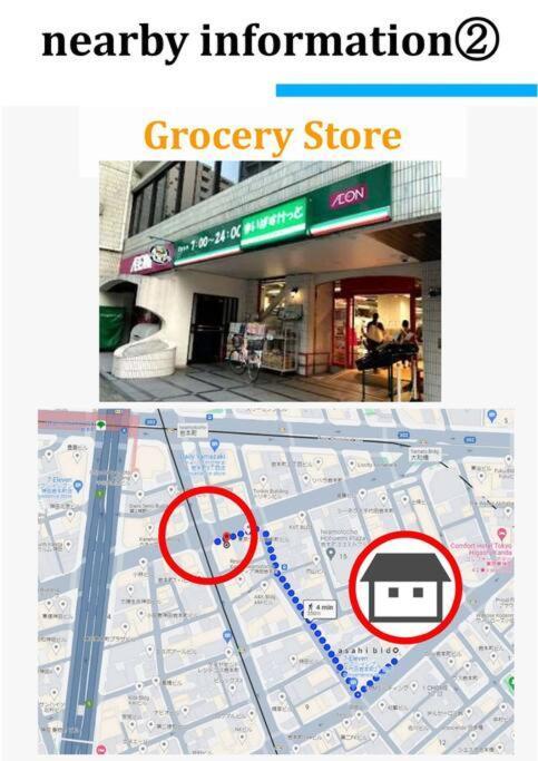 Akihabara Area! Direct To Shibuya, Narita, Haneda Tóquio
